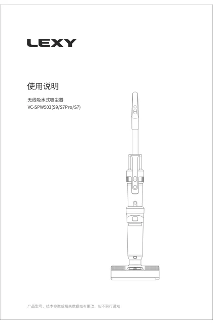 lexy 莱克 SPW503_S9_LEXY
